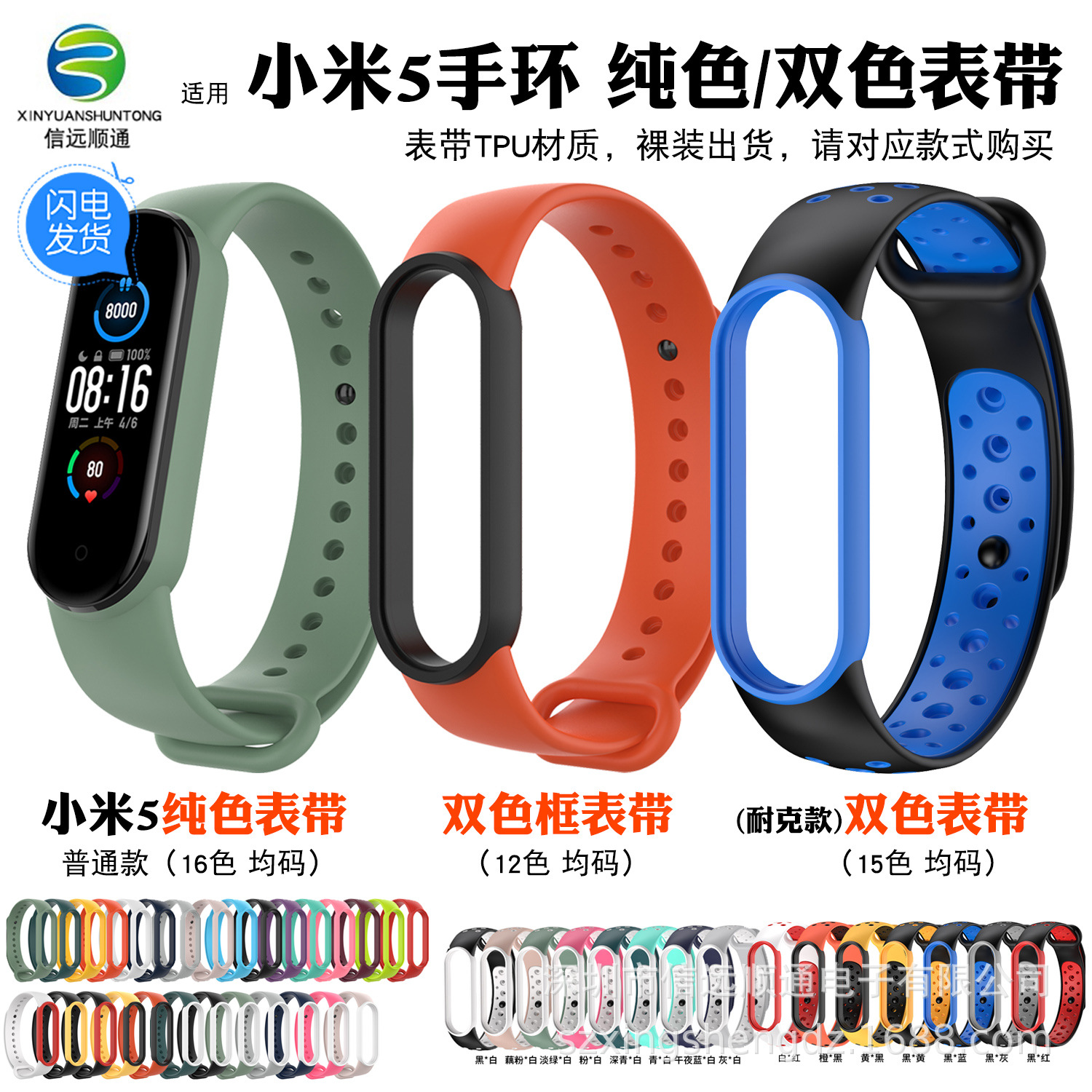 Xinyuan Shuntong подходит для Xiaomi Mi Band 6/5, силиконовый ремешок, Mi 5, Amazfit Band5, двухцветный ремешок