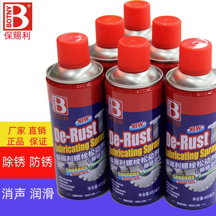 Средство для ослабления болтов, удалитель ржавчины, смазка, многофункциональный очиститель, саморазбрызгивающаяся ржавчина