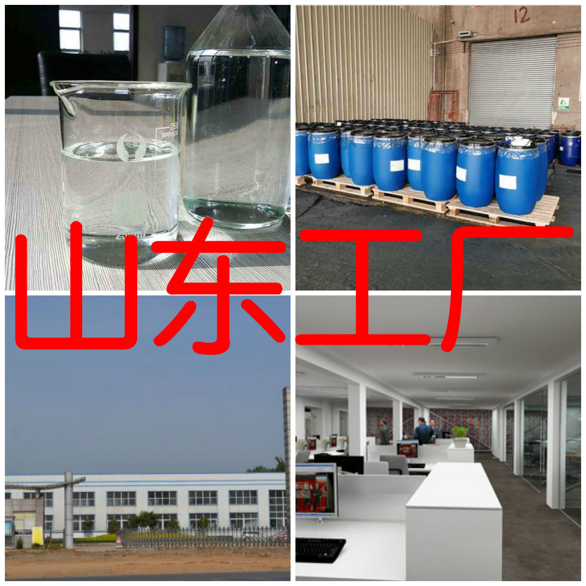 Циннальдегид диацетат, Полный ассортимент, Гарантия качества, Гарантия послепродажного обслуживания, Шаньдун, Чжэцзян, Фуцзянь, Цзянсу