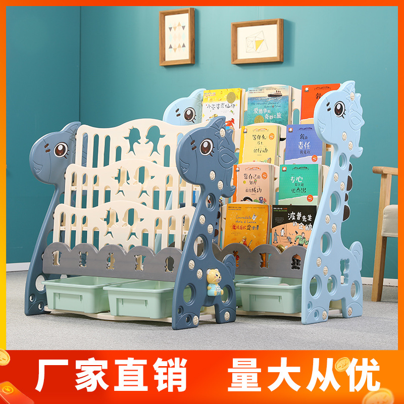 Детская книжная полка простая напольная полка для игрушек шкаф для книг из пластика