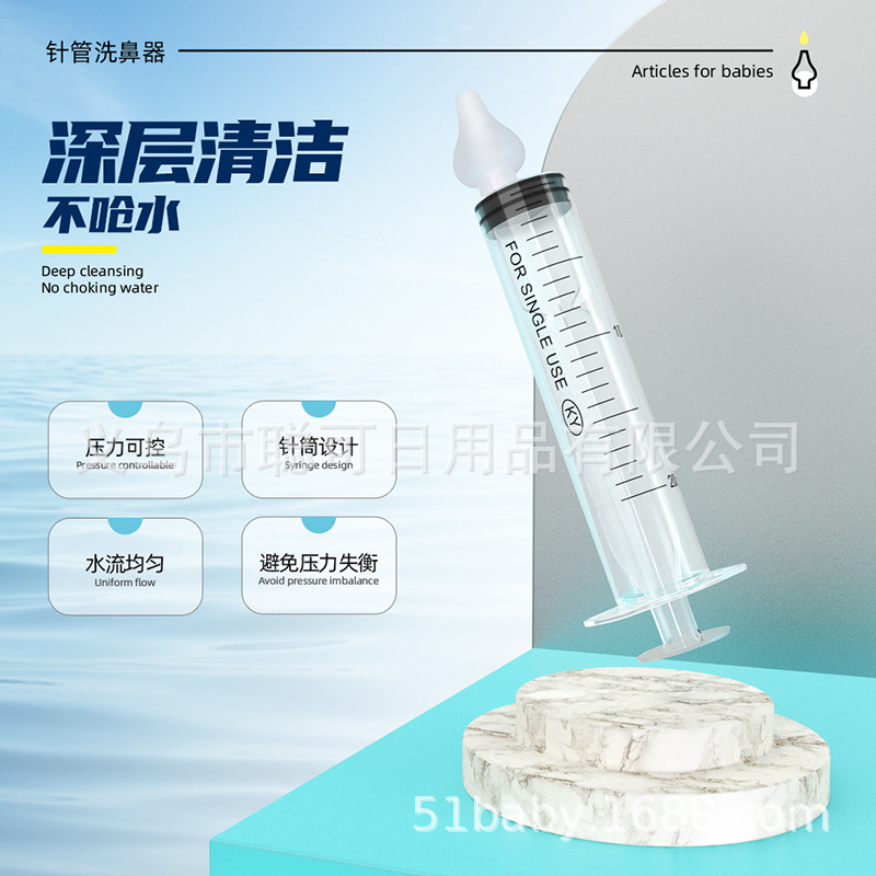 Syringe Type Baby Nasal Irrigator, Special Nasal Irrigator for Kidsren and Infants, Baby Nasal Irrigator 20ml