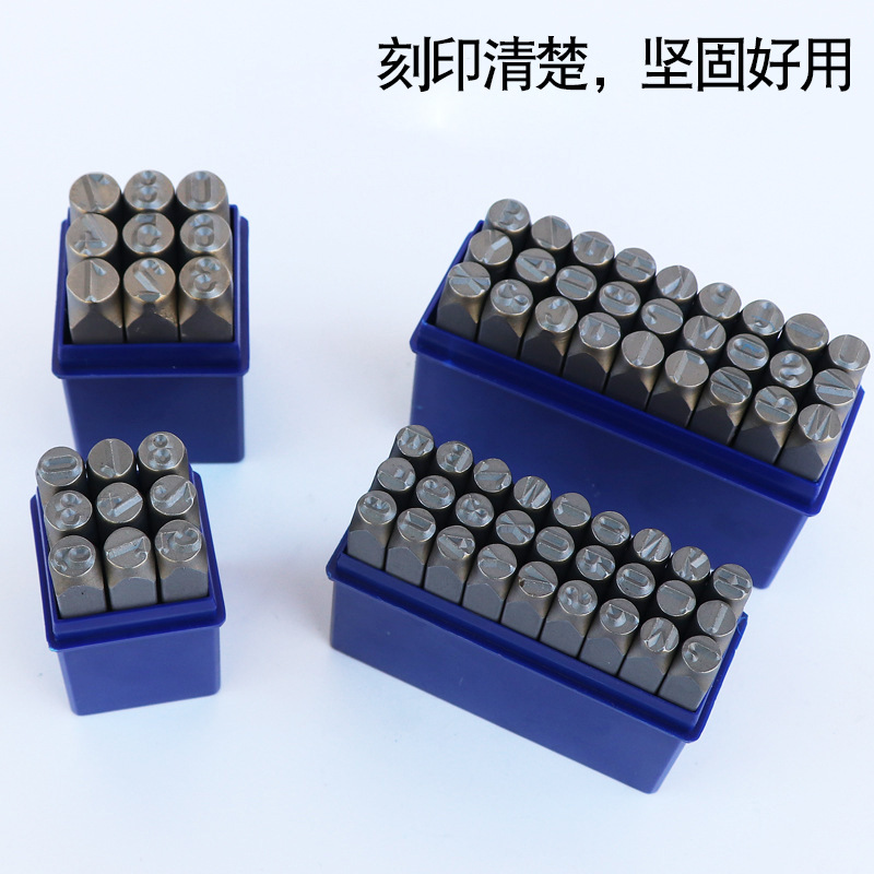Qinggong Brand Movable Type Steel Number Steel Number Steel Number Alloy Steel Letter Steel Seal Engraving Engraving Mold Hardware