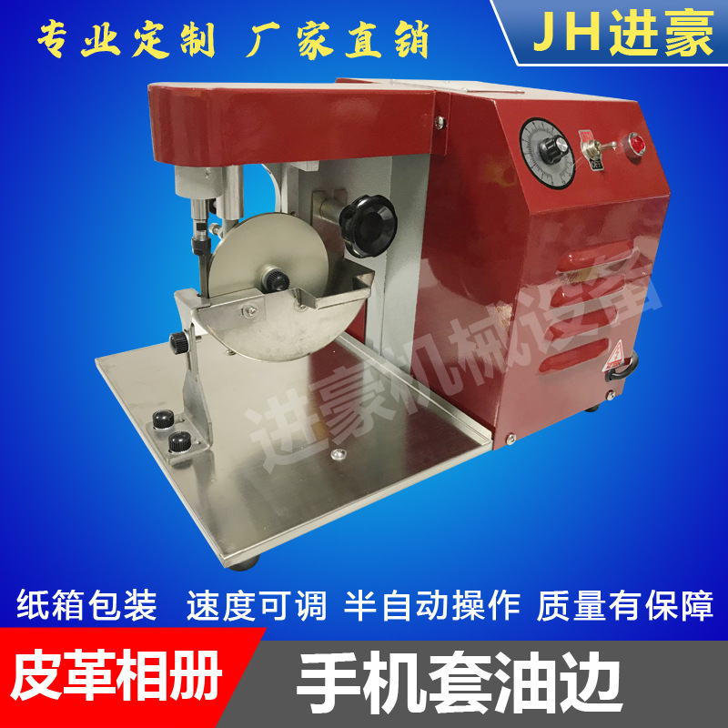 Leather Edge Oiling Machine, Leather Belt, Mobile Phone Leather Case, Finished or Semi-Finished Leather Branding, Edge Sealing, Oiling, and Painting