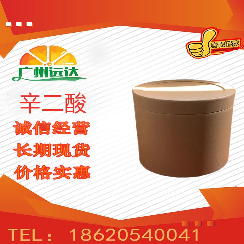 Sebacic Acid 1,8-Sebacic Acid Content 99% 1kg Minimum Order Free Shipping Available