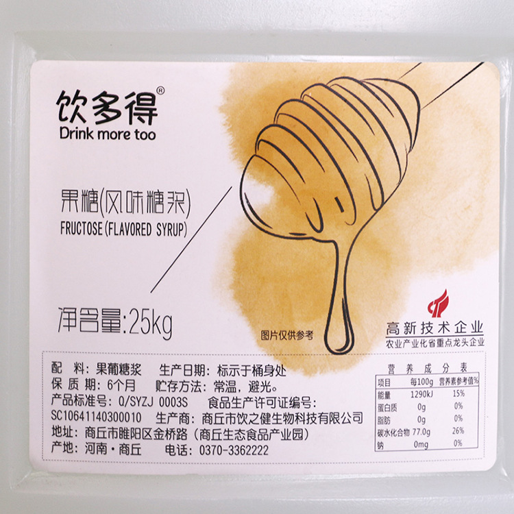Drink more fructose 25kg large barrel milk tea coffee beverage companion pearl milk tea shop raw material flavoring syrup
