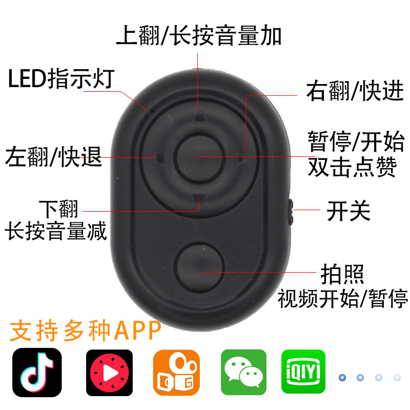 Douyin Video Controller Multi-Function Live Broadcast Like Control Screen Universal Mobile Phone Bluetooth Douyin Remote Control