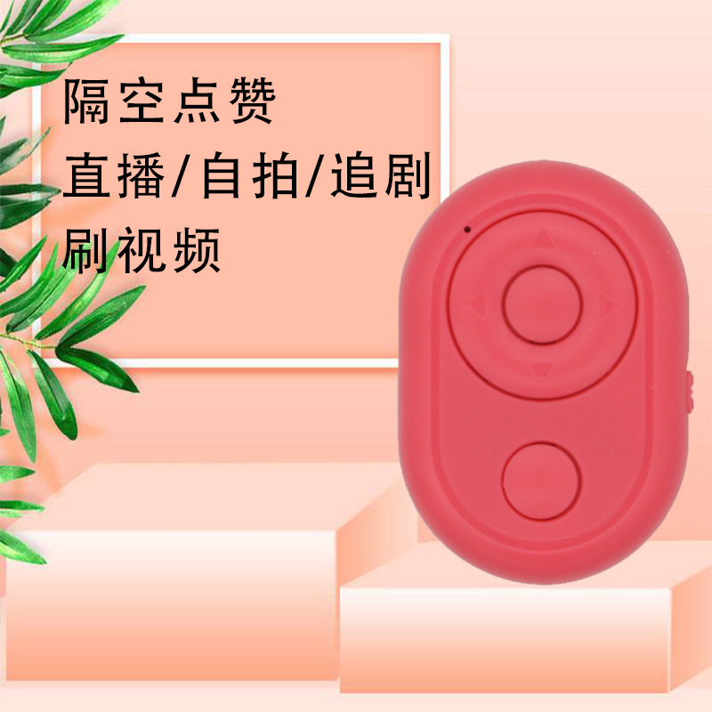 Douyin Video Controller Multi-Function Live Broadcast Like Control Screen Universal Mobile Phone Bluetooth Douyin Remote Control