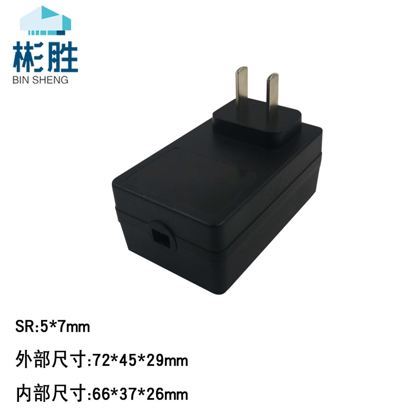 Binsheng 12W 18W 24W square turtle shell power adapter shell wall plug-in Shell charger shell