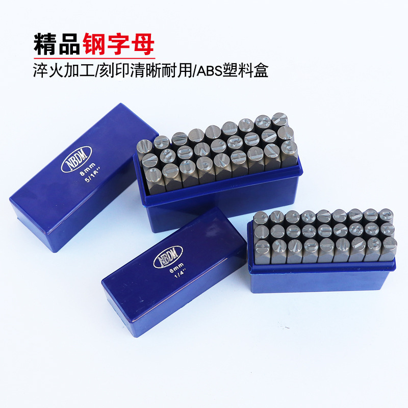 Qinggong Brand Movable Type Steel Number Steel Number Steel Number Alloy Steel Letter Steel Seal Engraving Engraving Mold Hardware