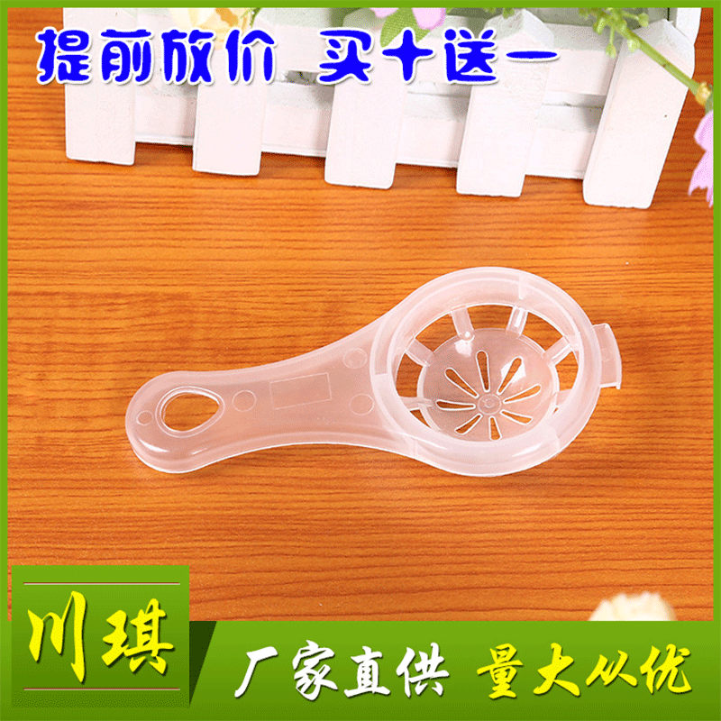 Manufacturer Egg White Separator Egg Filter Egg Yolk Separator Type B