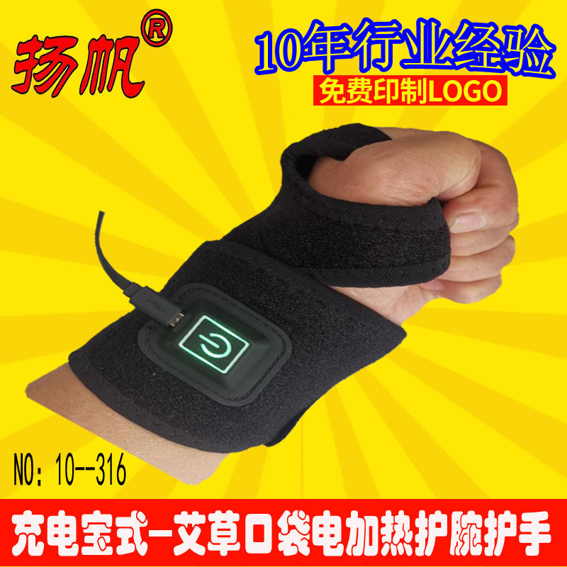 Электрические обогреватели для запястья, электрические обогреватели для запястья, горячие компрессы с моксой, теплые чехлы для растянутых сухожилий, защитные накладки для ладоней матери