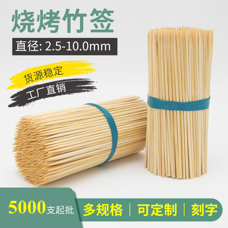 Одноразовые бамбуковые шампуры от производителя, шампуры для барбекю, фруктовые шампуры, для сосисок, шашлыков, карамелизованных яблок