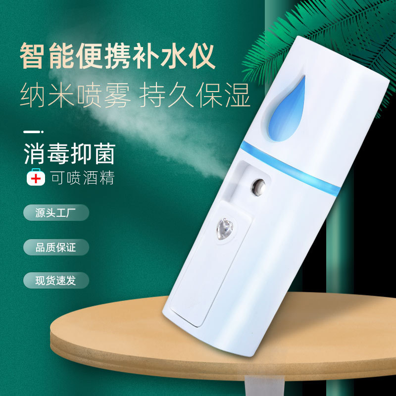 L2 Nano Spray Hydration Instrument Handheld Humidifier Facial Moisturizing Beauty Instrument Home Portable Facial Steamer