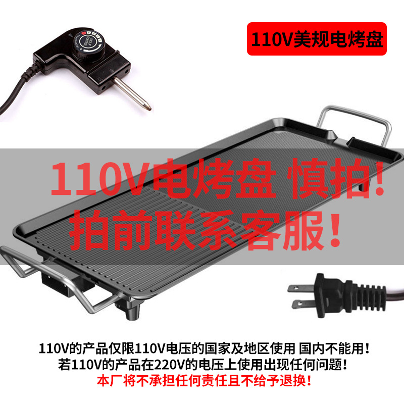 Электрическая сковорода, многофункциональная, для гриля, 110V, Тайваньская версия