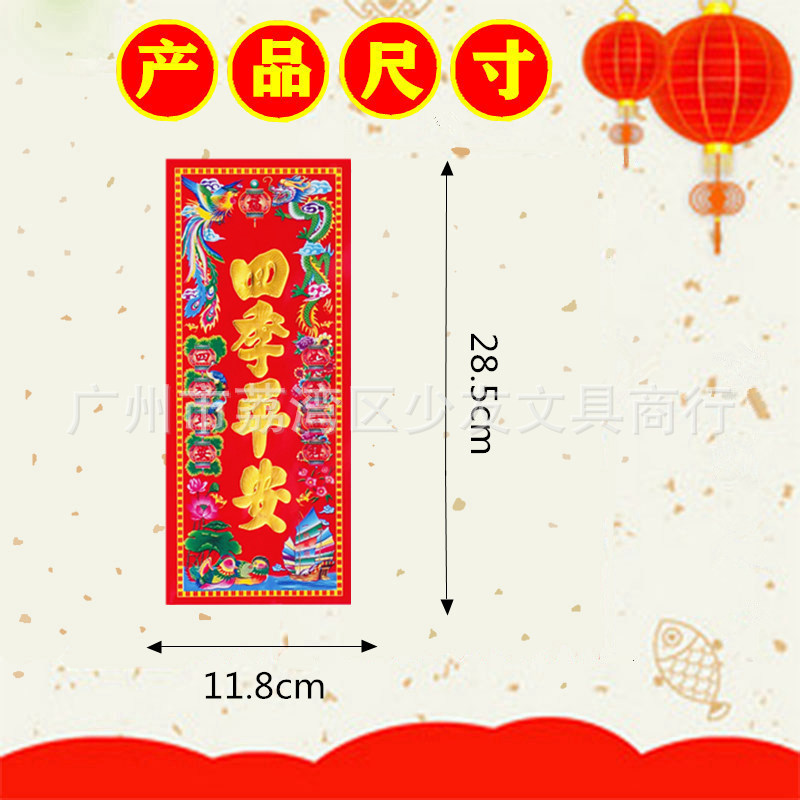 2026 Year of the Horse Wholesale New Year Festive Supplies Coated Paper Gold Stamping Colorful Spring Festival Door Stickers Door Strips New Year Goods Wholesale