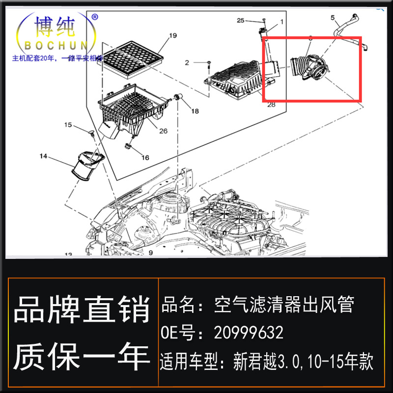 Suitable for 10-15 Buick new LaCrosse 3.0 air filter outlet duct air filter intake hose car accessories