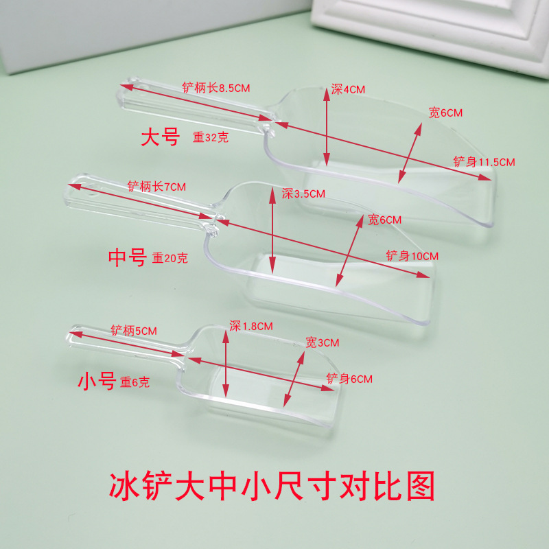 Foreign Trade Supply High Transparent Multi-Purpose Plastic Ice Shovel Grain Shovel Kidsren's Sand Shovel Tea Shovel Factory Direct Sale