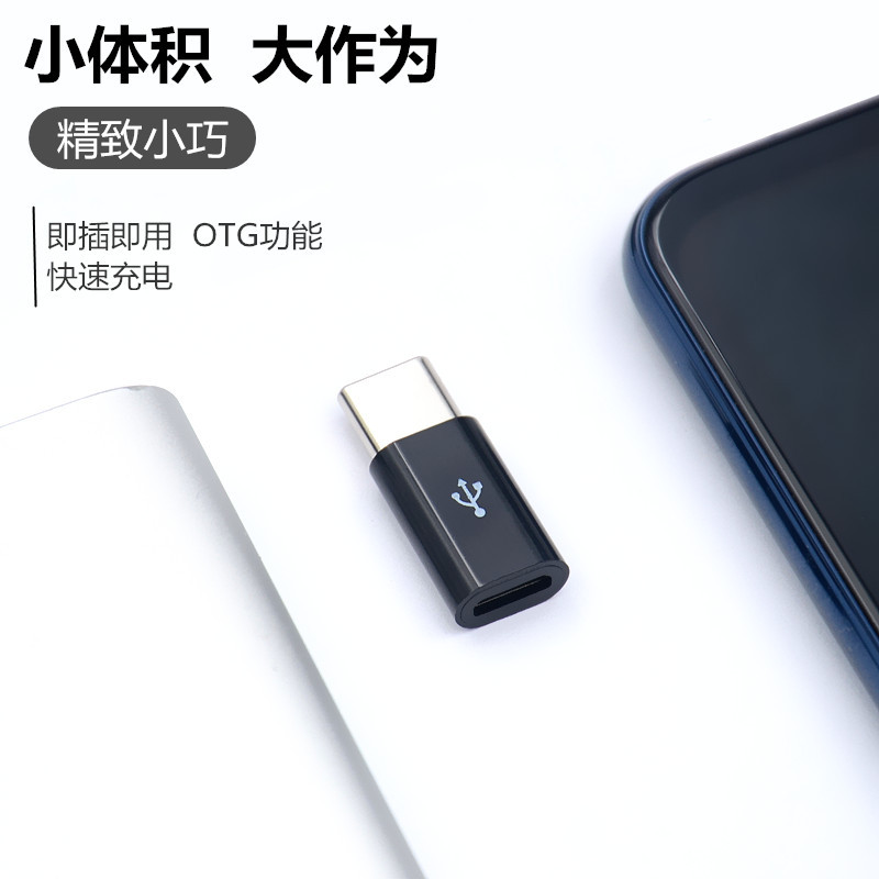 Micro Android to Type-C Apple Otg Adapter V8 Suitable for Huawei Mobile Phone Adapter with Multiple Interfaces