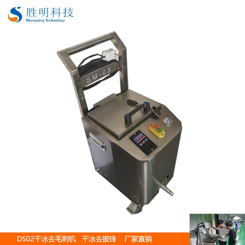 Granular Dry Ice Machine Dry Ice Cleaning Machine Special Granular Dry Ice Large Concessions