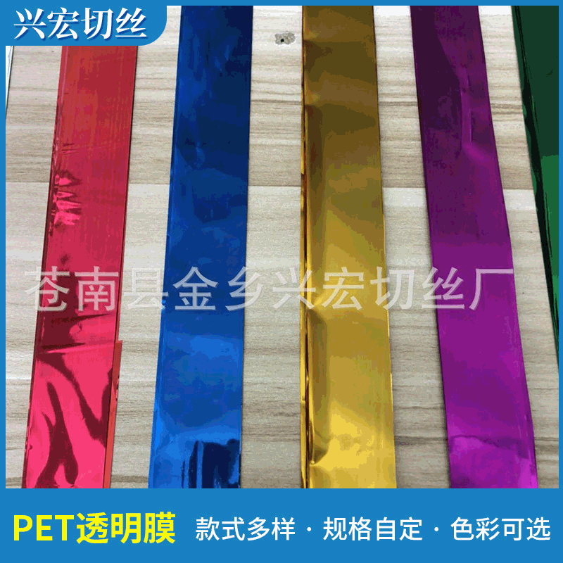pe color film processing color stretch wrapping film industrial large roll plastic film
