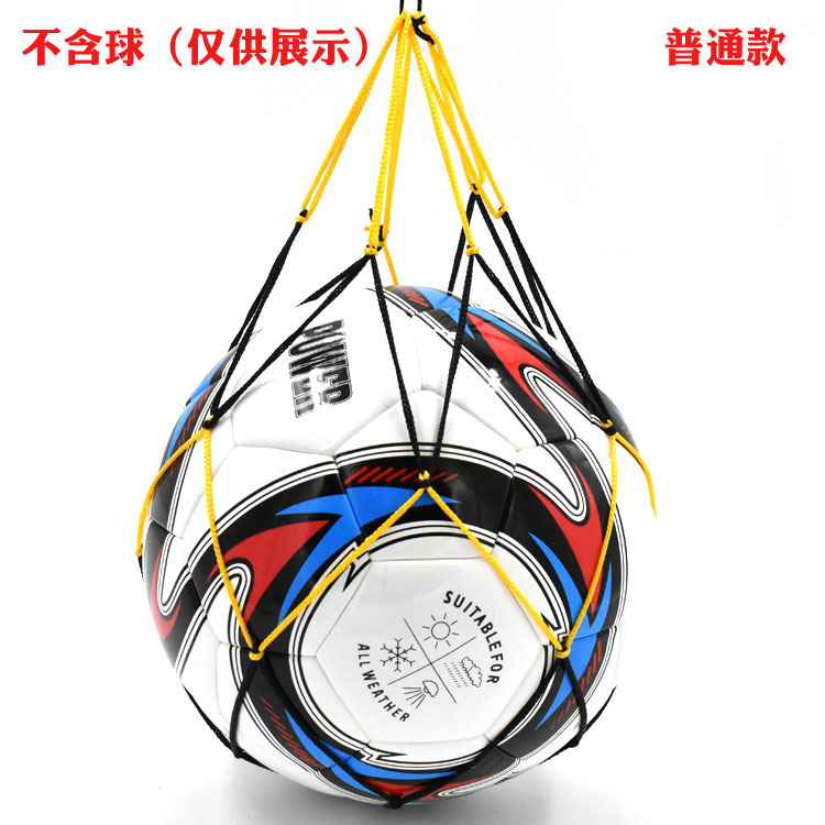Basketball Net pocket basketball Football single pack net pocket sports storage wear-resistant nylon thread yellow and black color matching