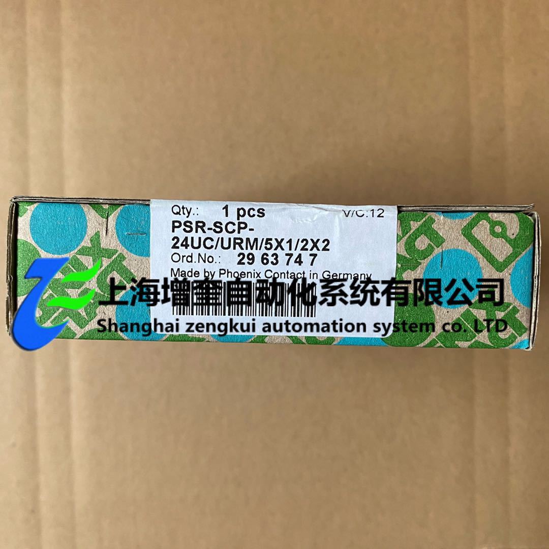 PSR-SCP- 24UC/URM/5X1/2X2 2963747, реле-соединитель Phoenix
