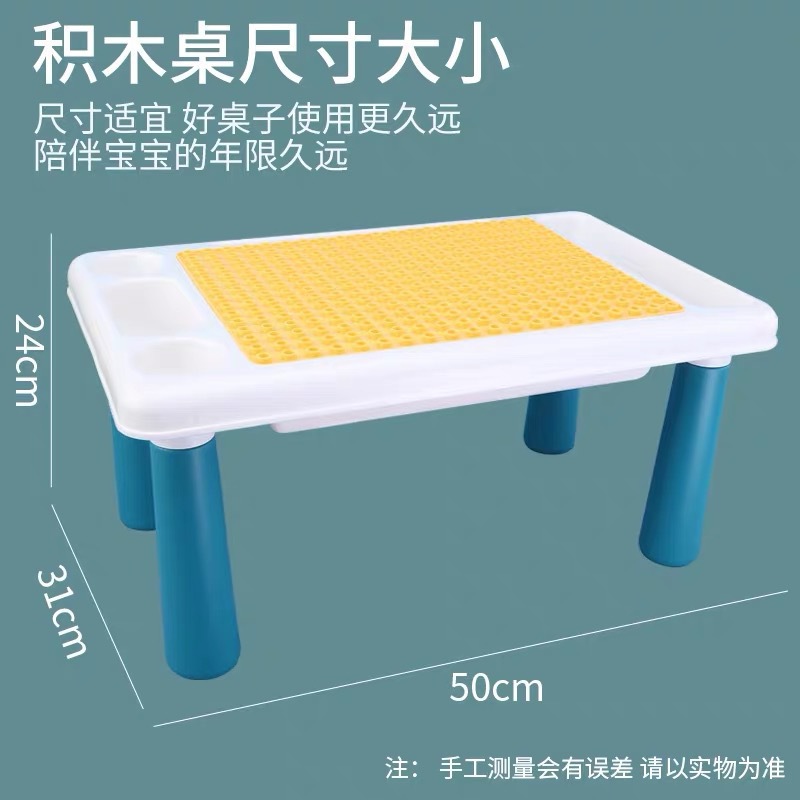 Игрушка-стол для строительных блоков, подарок для детей