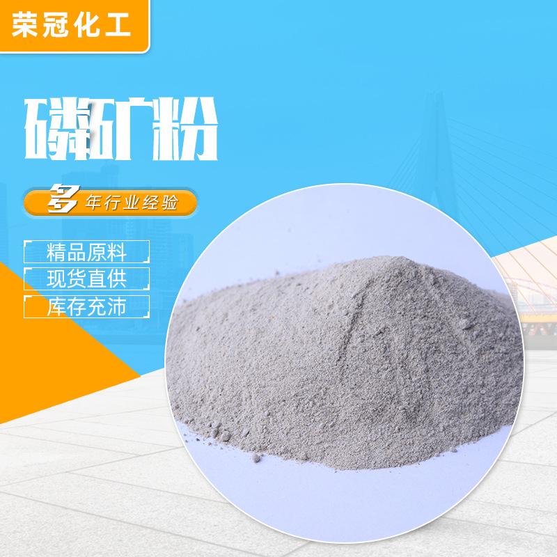 Оптовая продажа фосфатной породы порошок улучшение почвы сырьевые материалы 32% руда фосфорный порошок сельскохозяйственные удобрения сырьевые материалы