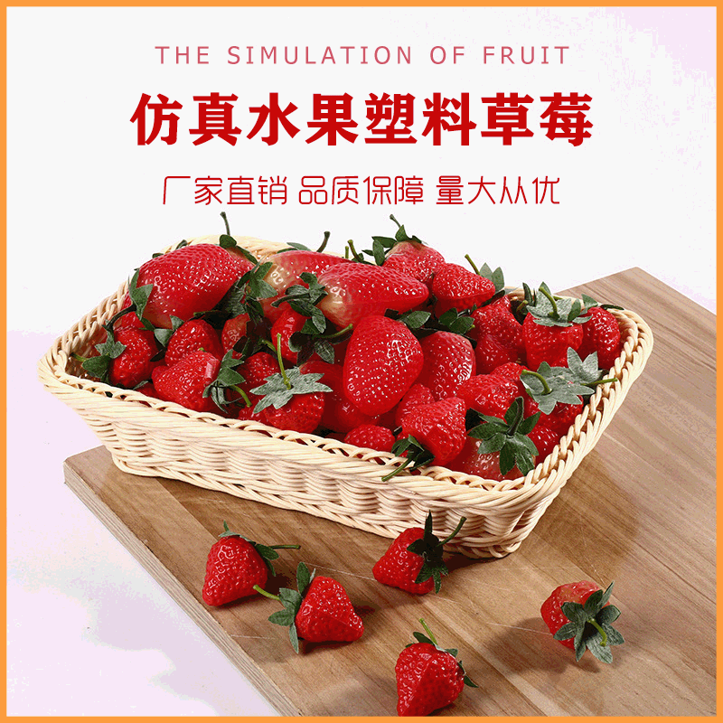 Симулированные фрукты пластиковая клубника малина ПВХ ломтики клубники аксессуары для декора детские модели для домашней вечеринки