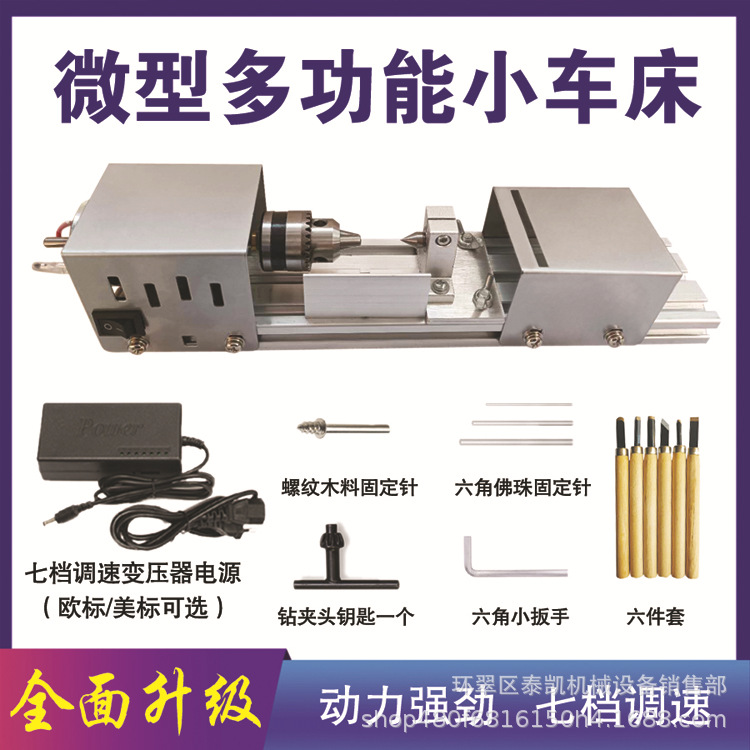 Миниатюрные бусины маленький токарный станок оптовая шлифовка полировка резка колесо бусина машина мини дий деревообрабатывающий токарный станок