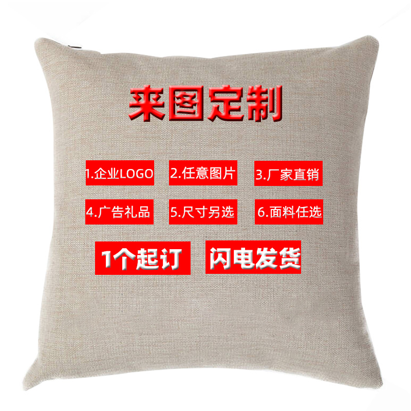 Custom-Made Christmas Pillowcases, Valentine's Day Temu Stock, Cross-Border Holiday Corporate Logo, Fabric Options Available, Home Decor