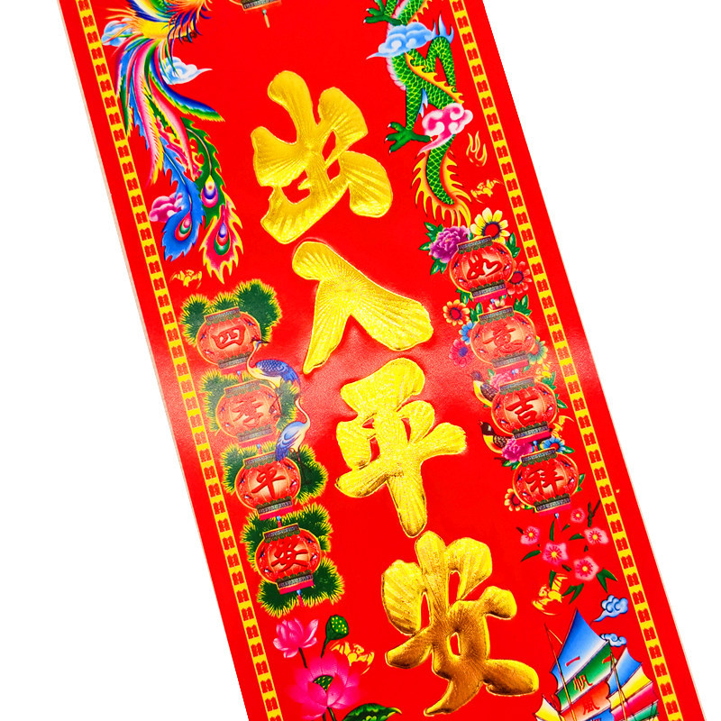 2026 Year of the Horse Wholesale New Year Festive Supplies Coated Paper Gold Stamping Colorful Spring Festival Door Stickers Door Strips New Year Goods Wholesale