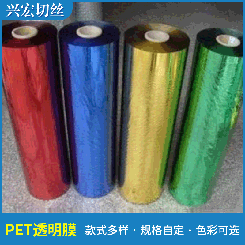 pe color film processing color stretch wrapping film industrial large roll plastic film