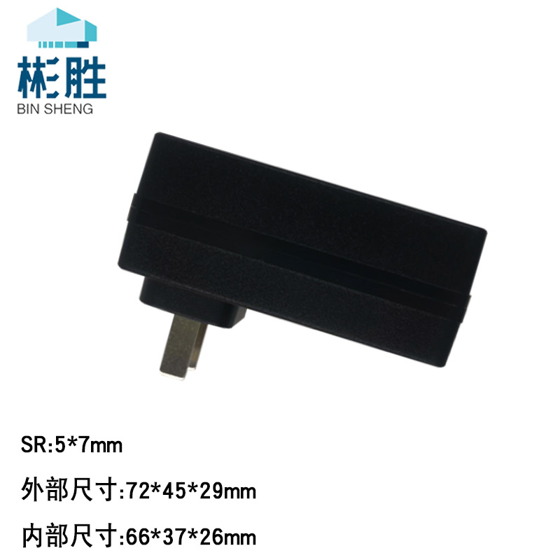 Binsheng 12W 18W 24W square turtle shell power adapter shell wall plug-in Shell charger shell