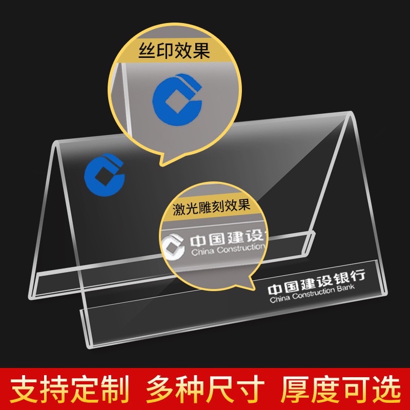 Conference board acrylic triangle V-shaped desk sign desk card desktop display seat board first grade primary school students name brand