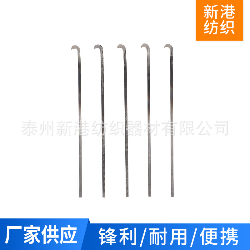 Xingang textile production hook knife knotting knife hook knife 13# straight handle 13# yarn cutter
