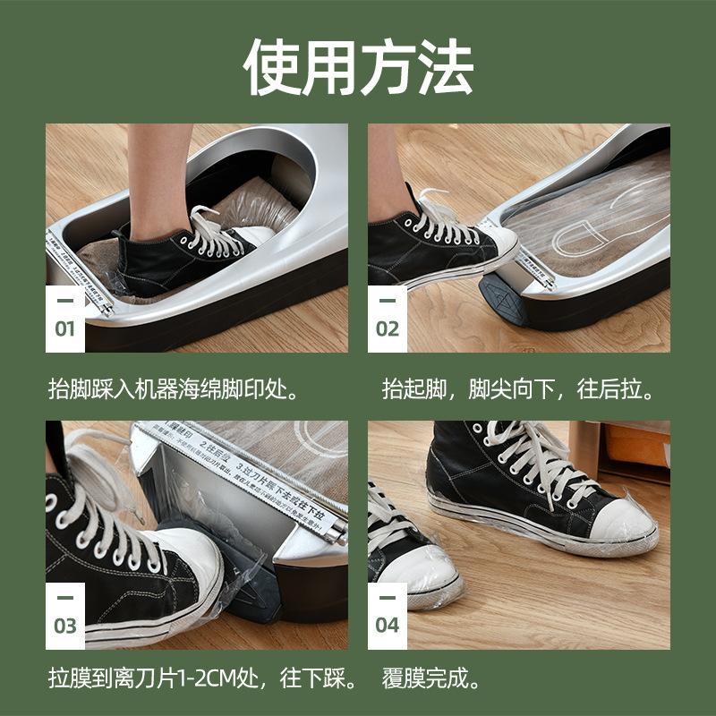 [Factory Wholesale] Automatic Shoe Cover Machine Sales Department Household Disposable Shoe Film Machine Office Foot Cover Machine