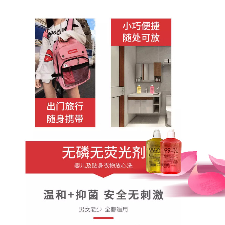 Manufacturer Wholesale Special Laundry Detergent for Removing Blood Stains, Underwear Special Washing Liquid, Comfortable Care and Private Laundry Detergent