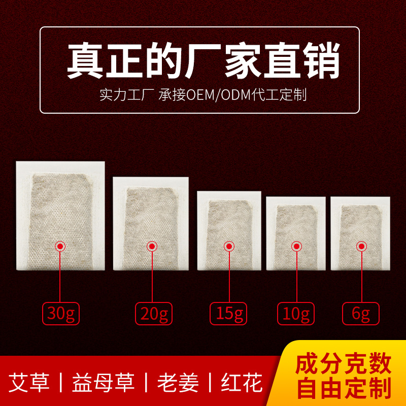 Пакеты для ванны с полынью, оптовая продажа