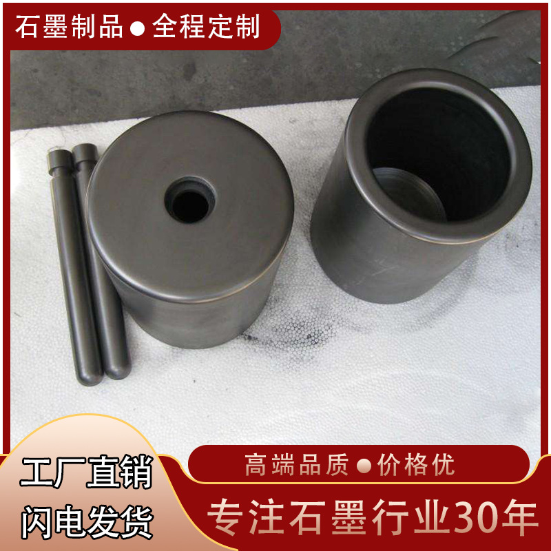 High-Purity Graphite Crucible with High Temperature Resistance Can Be Made According to the Drawing to Produce Molten Gold, Silver, Aluminum, Copper, Iron and Graphite Molds for Ingot Casting. Source Manufacturer