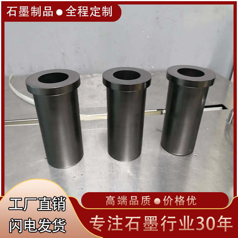 Тигель из высокопурифицированного графита с высокой температурной стойкостью, может быть изготовлен по чертежу для производства расплавленного золота, серебра, алюминия, меди, железа и графитовых форм для отливки слитков. Производитель-источник