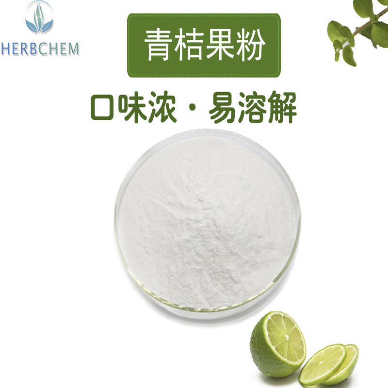 Порошок зеленого апельсина, производители, распылительная сушка, водорастворимые напитки, порошок апельсинового сока, порошок зеленого апельсина