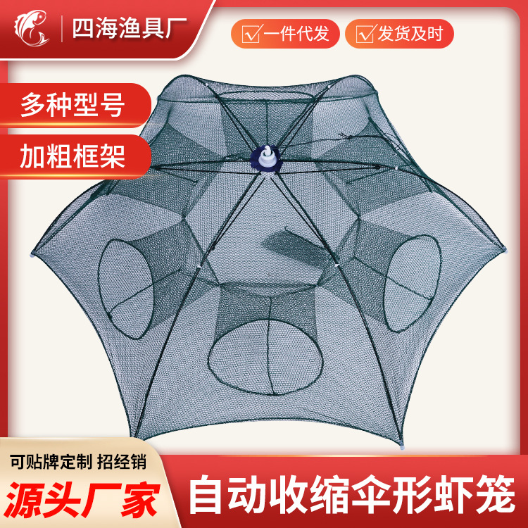 Оптовая продажа многофункциональной сетки для рыбы, автоматическая клетка для креветок, складная рыболовная сеть