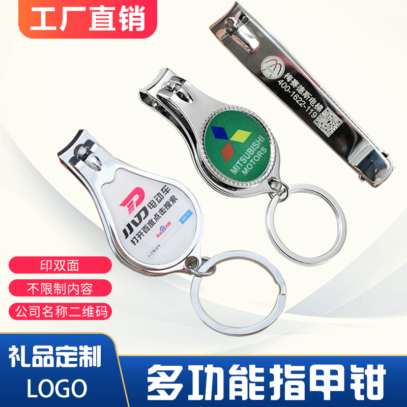 Кусачки на заказ с логотипом, многофункциональные рекламные подарки