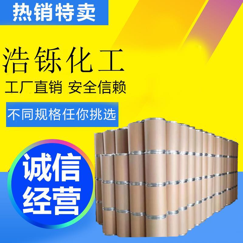 Hexanedioic Acid Diacylhydrazine Adh Formaldehyde Adsorbent Cleaning Agent Water Treatment Anti-Yellowing Agent Hexanedioic Acid Diacylhydrazine