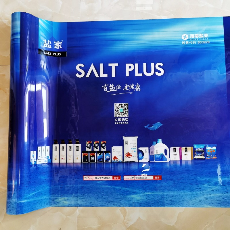 Film Advertising Outdoor Poster Mantle OPP Pearl Film CPP Roll Film Supermarket Stacking Fence Packaging Film