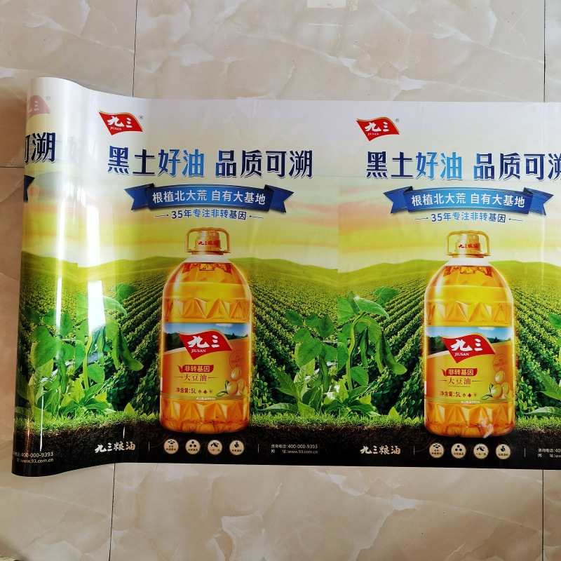 Film Advertising Outdoor Poster Mantle OPP Pearl Film CPP Roll Film Supermarket Stacking Fence Packaging Film