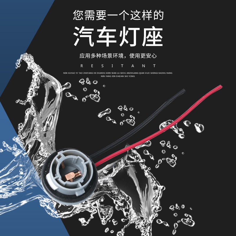 Car truck BA15S/1157/1156 show width and other turn signal fog lamp tail large bulb base lamp holder socket