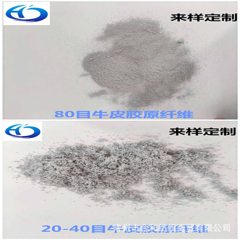 Коллагеновые волокна, порошок из коровьей кожи, самовосстанавливающиеся волокна для шин, электростатический флокированный порошок из коровьей кожи, керамический лист трения