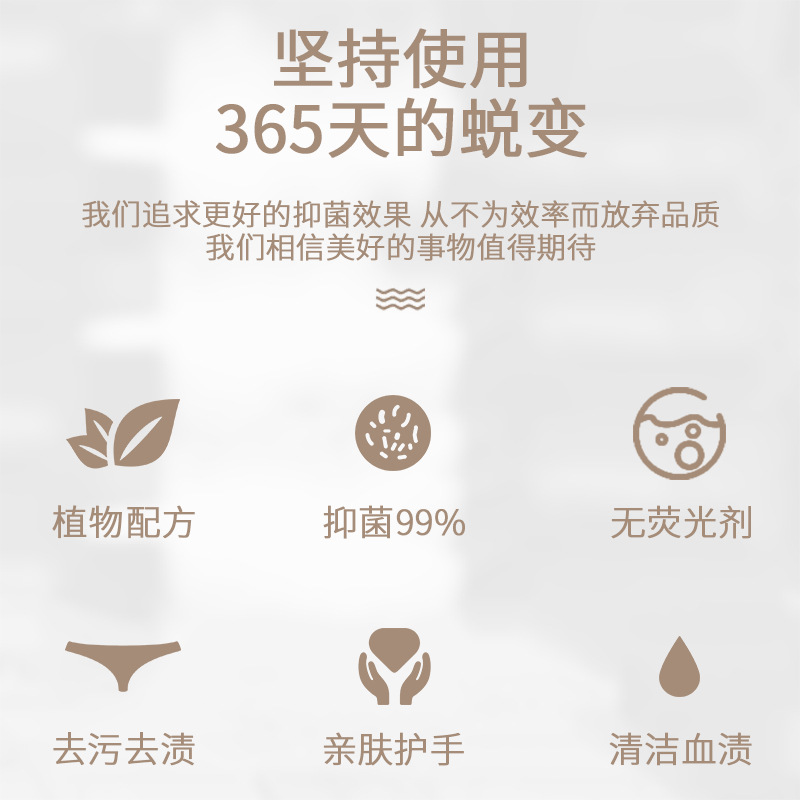 Underwear laundry detergent quantity batch special for men and women strong blood stain detergent pregnant women baby underwear wash liquid wholesale